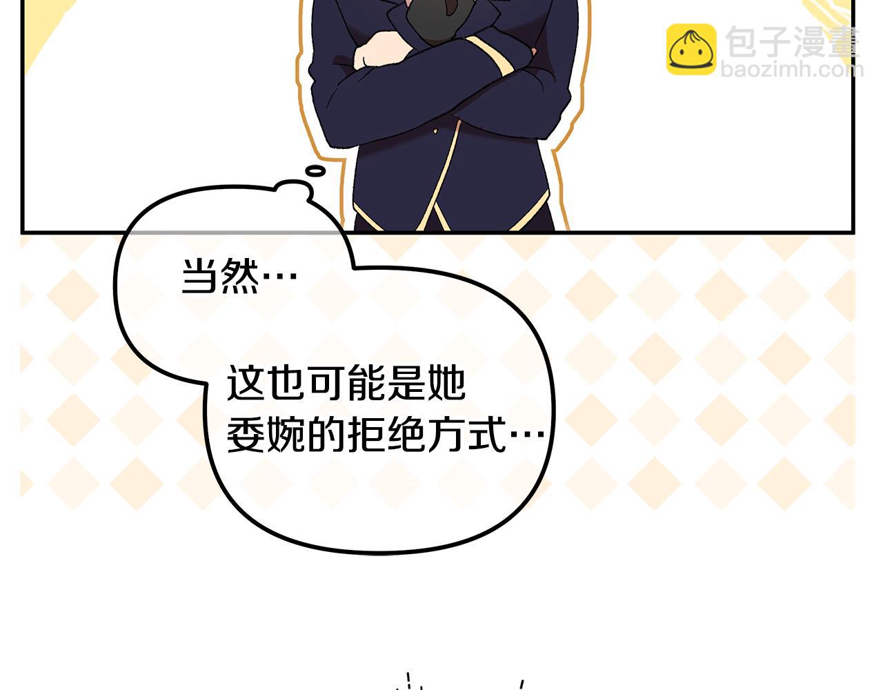 第39话 二皇子的示好(1/5)-第41话