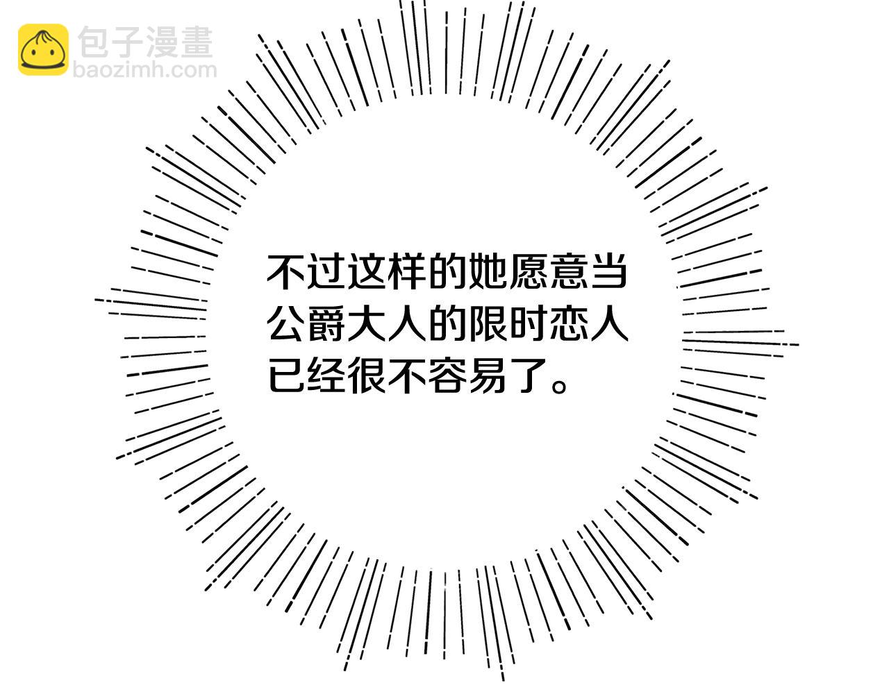 第39话 二皇子的示好(1/5)-第41话