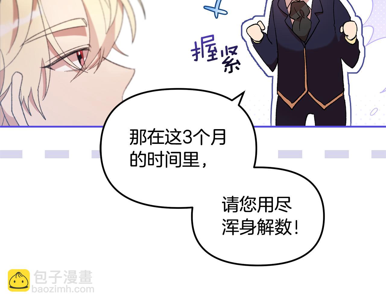 第39话 二皇子的示好(1/5)-第41话