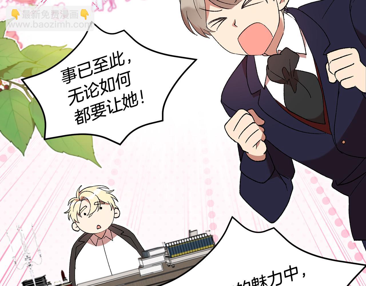 第39话 二皇子的示好(1/5)-第41话