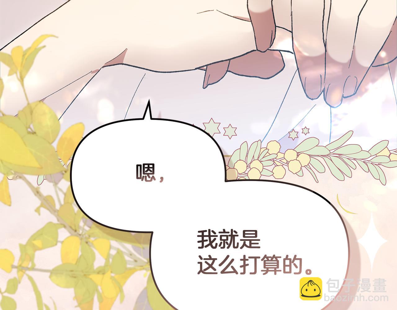 第39话 二皇子的示好(1/5)-第41话