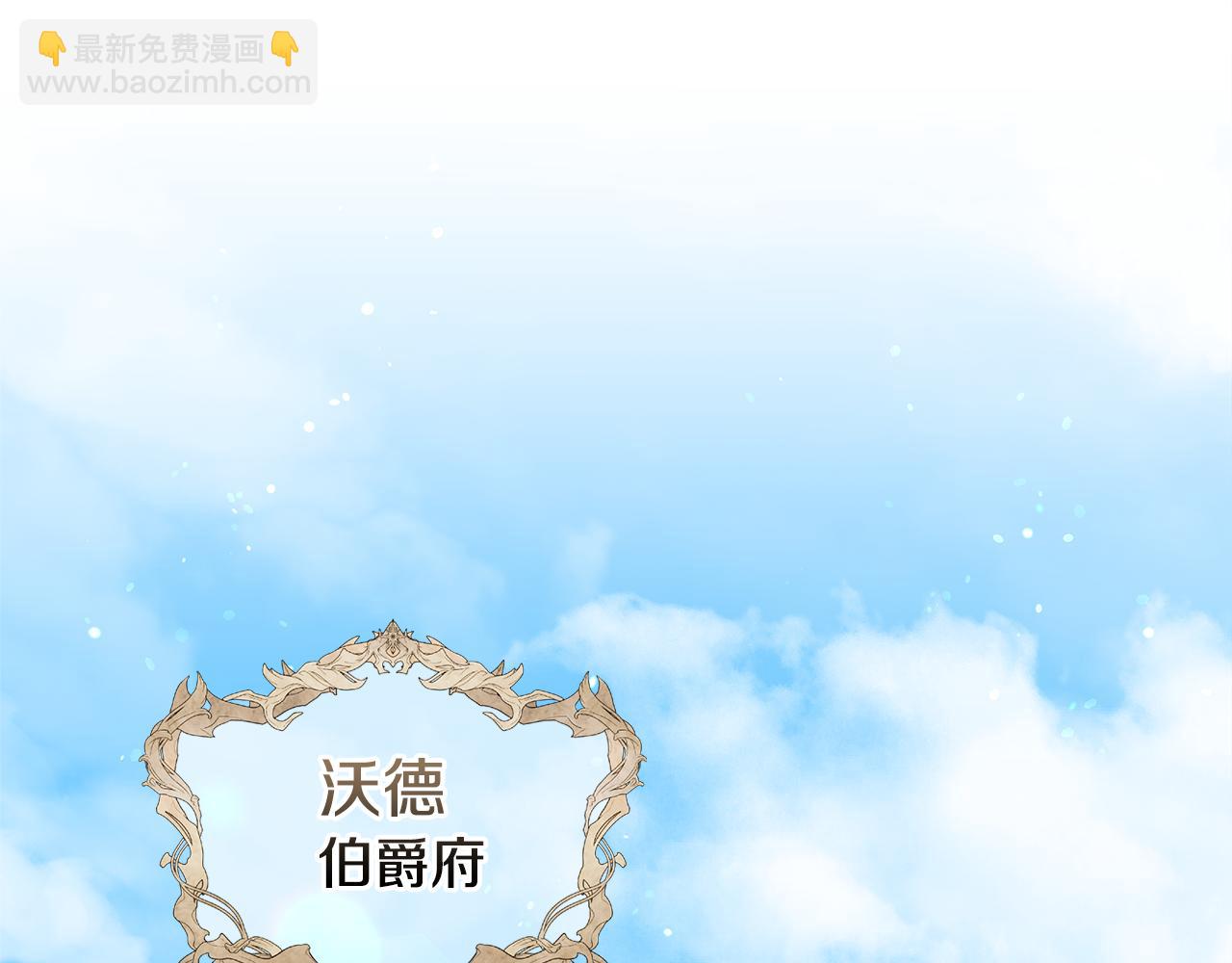 第39话 二皇子的示好(1/5)-第41话