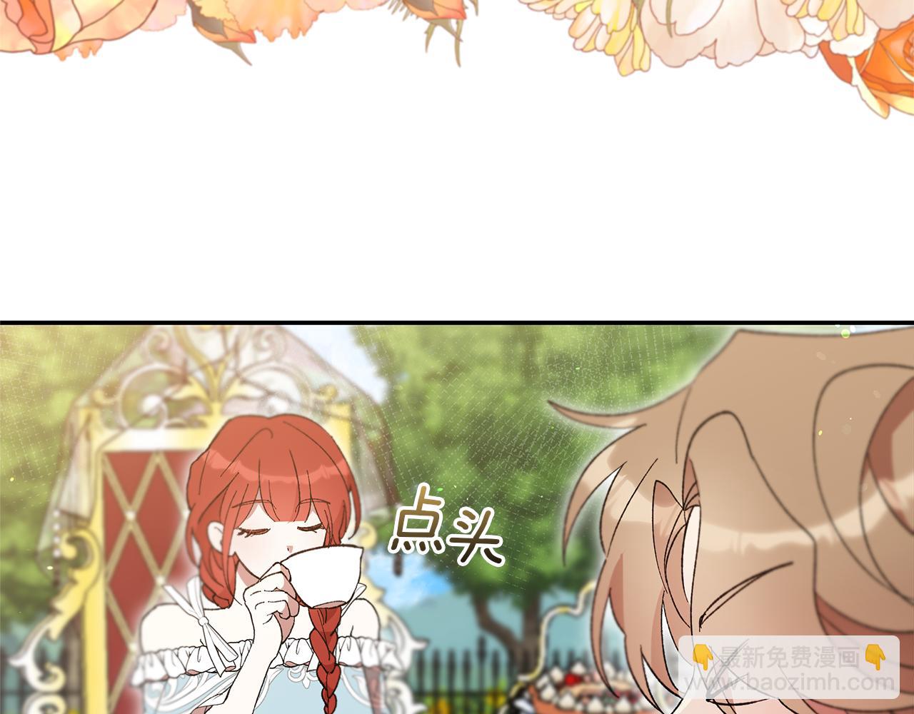 第39话 二皇子的示好(1/5)-第41话