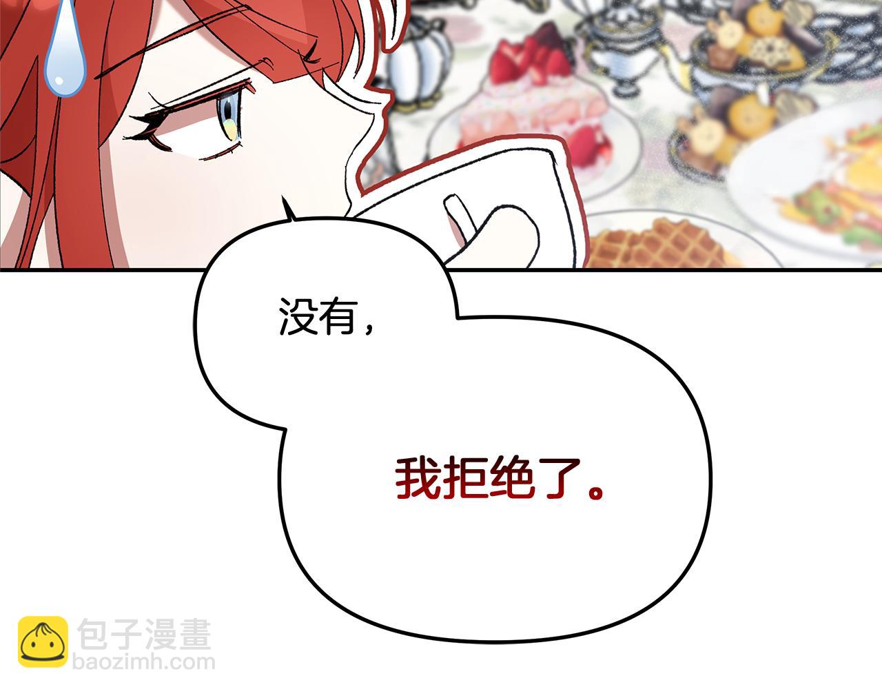 第39话 二皇子的示好(1/5)-第41话