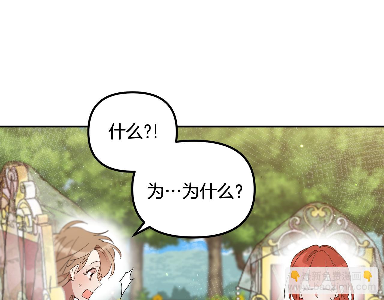 第39话 二皇子的示好(1/5)-第41话