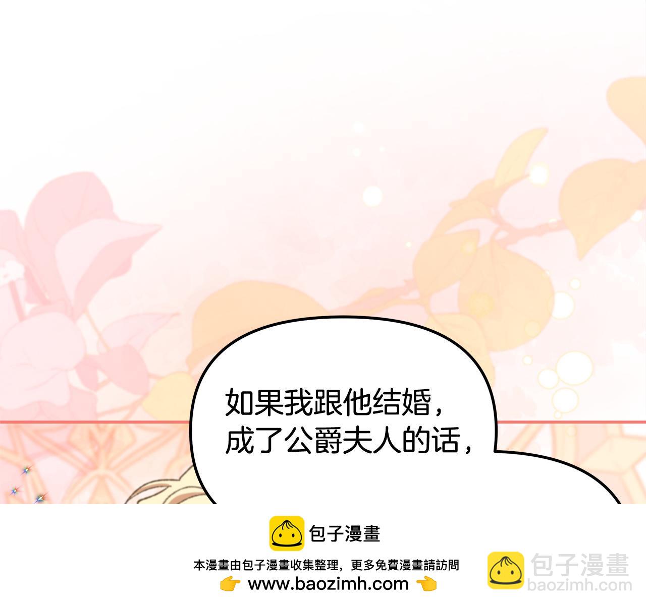 第39话 二皇子的示好(1/5)-第41话