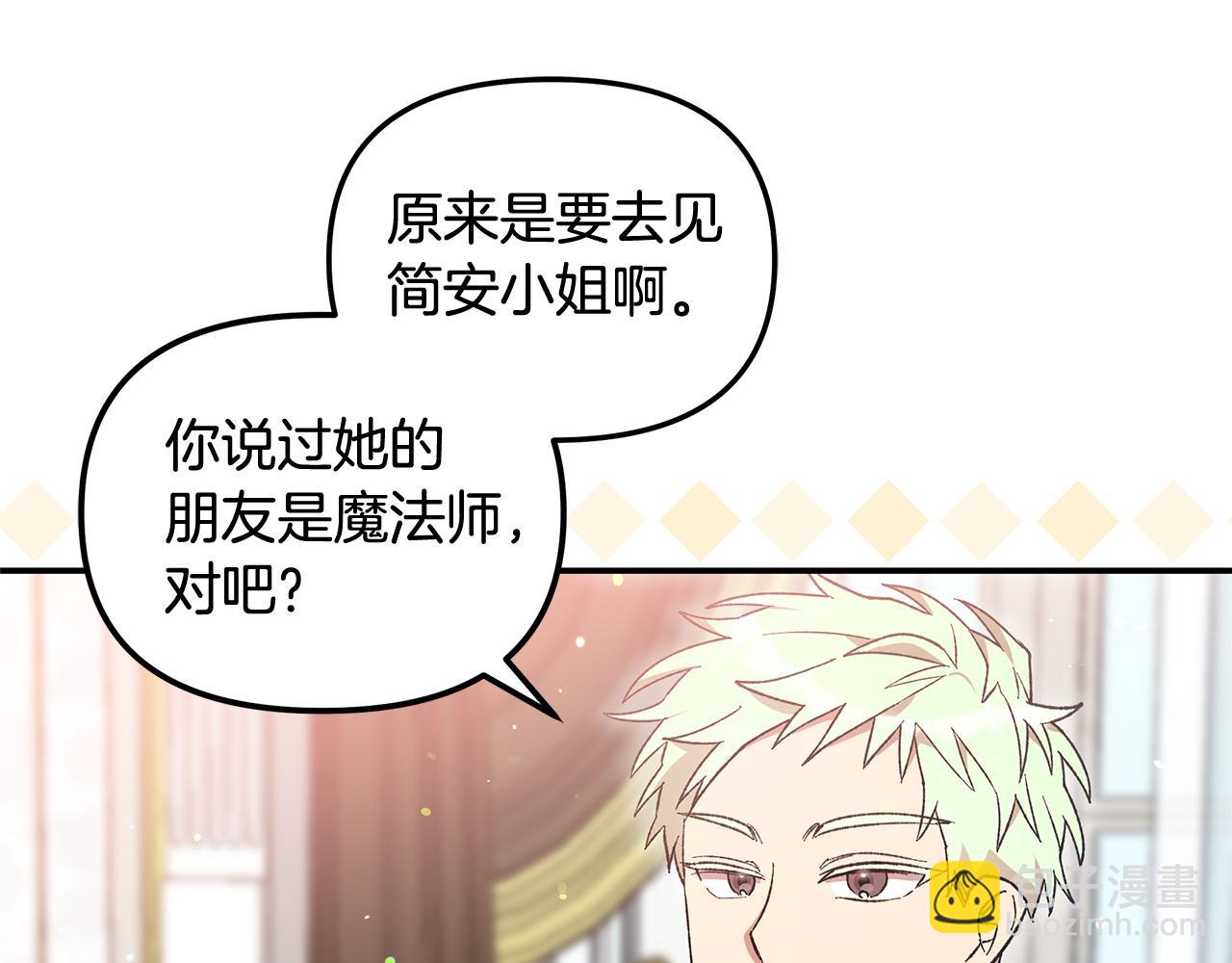 第41话 新的追求者(1/4)-第43话