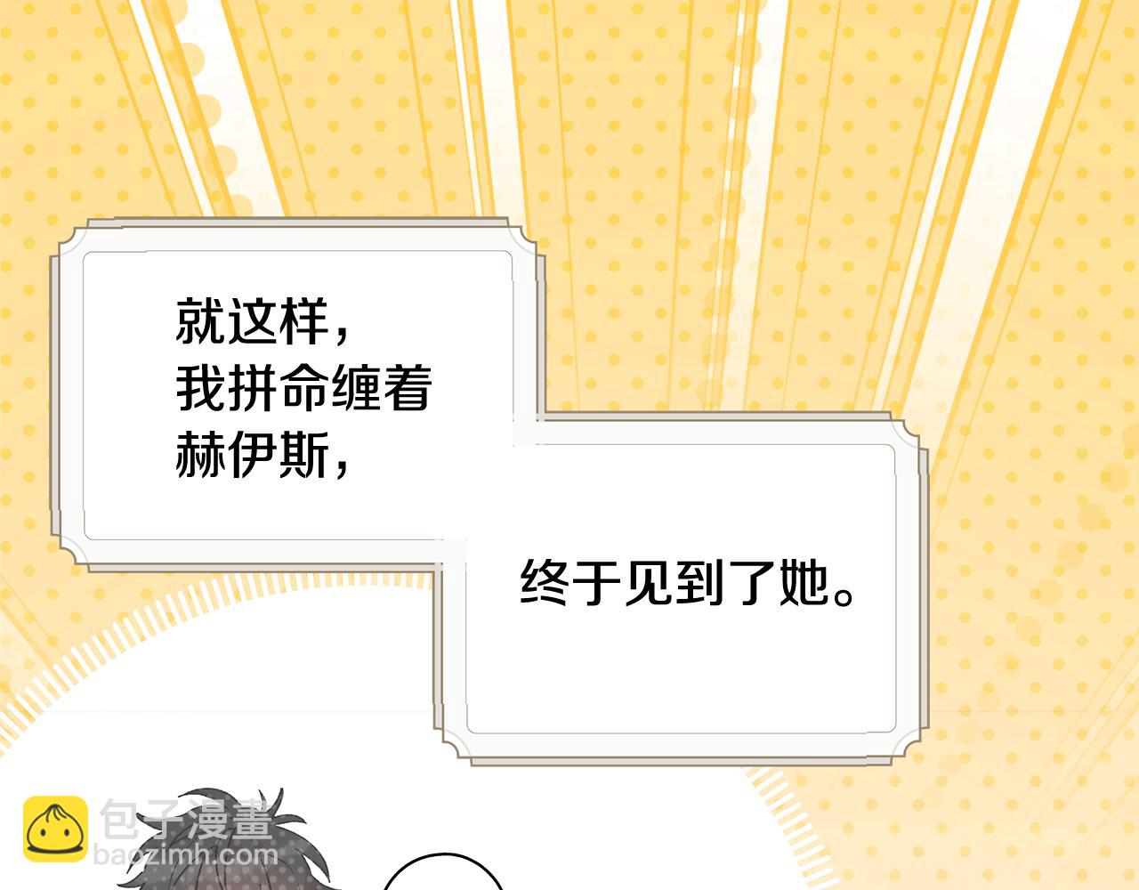 第41话 新的追求者(1/4)-第43话