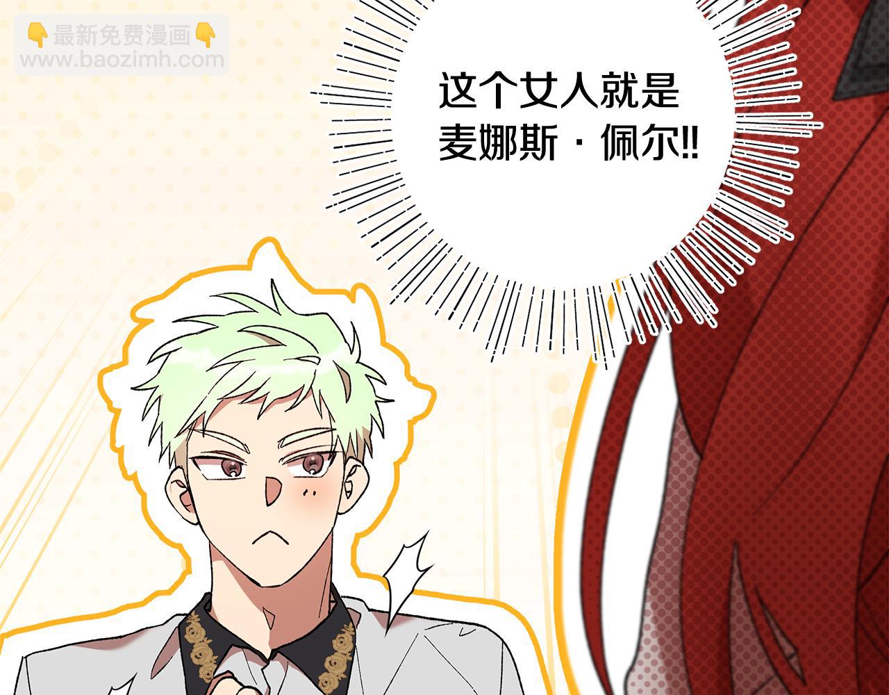 第41话 新的追求者(1/4)-第43话