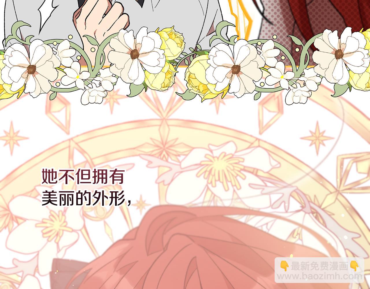 第41话 新的追求者(1/4)-第43话