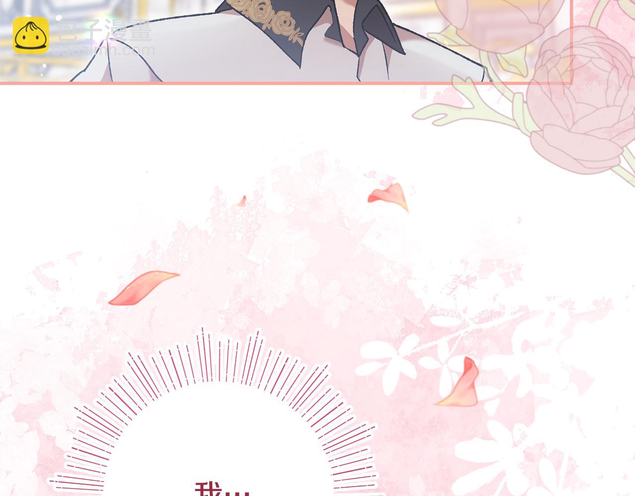 第41话 新的追求者(1/4)-第43话