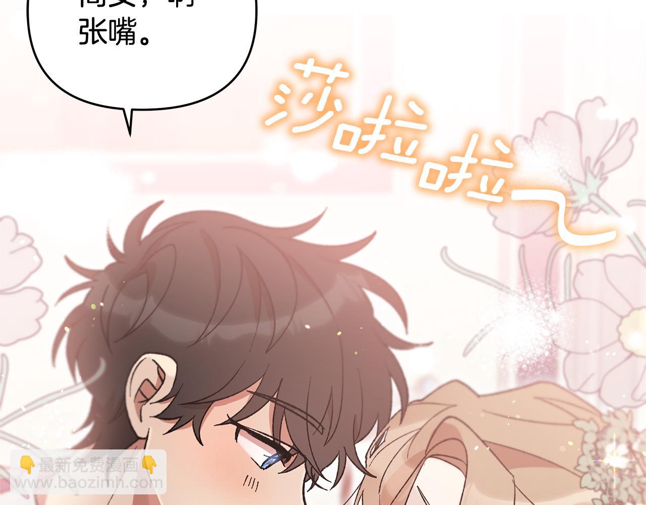 第41话 新的追求者(1/4)-第43话