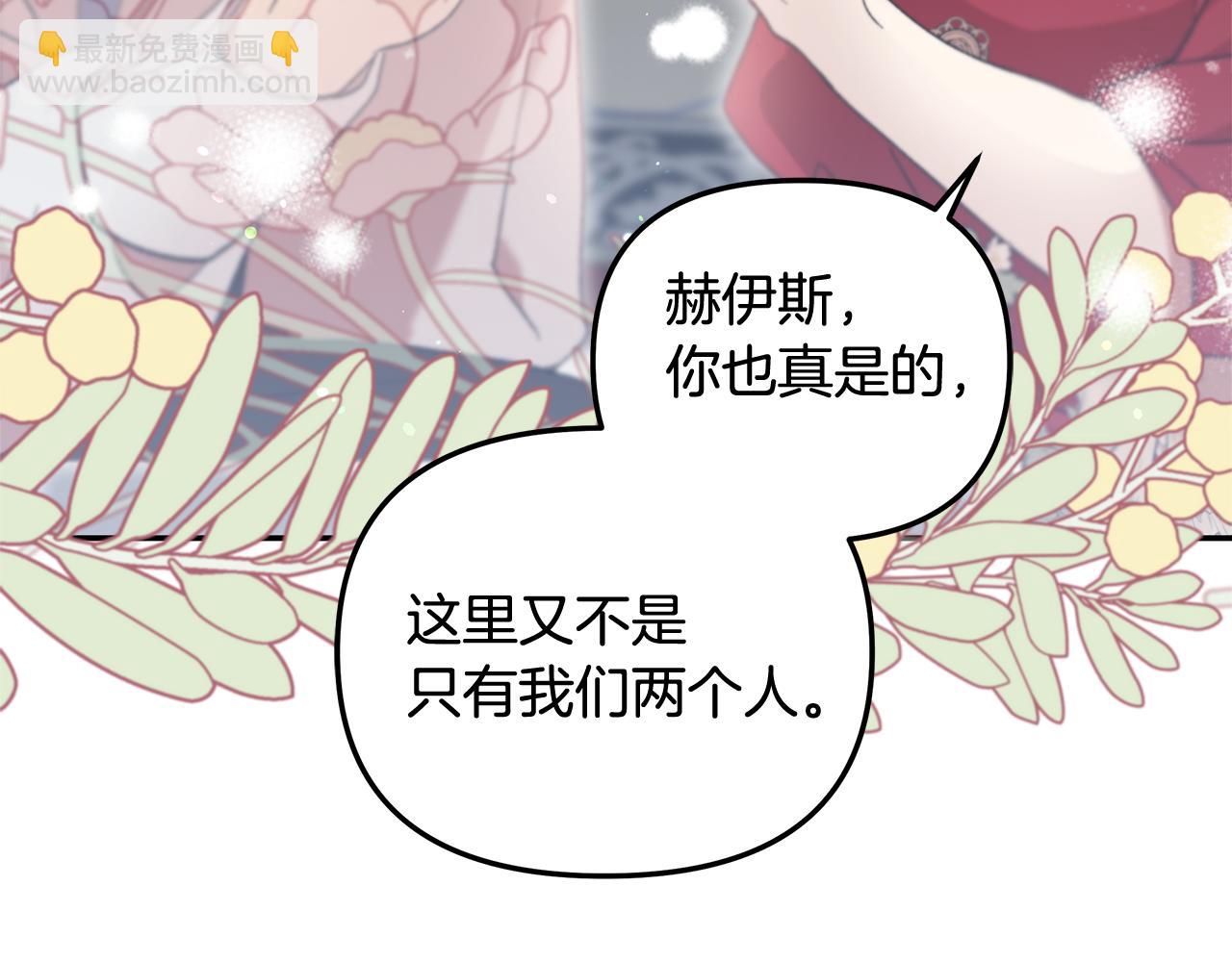 第41话 新的追求者(1/4)-第43话