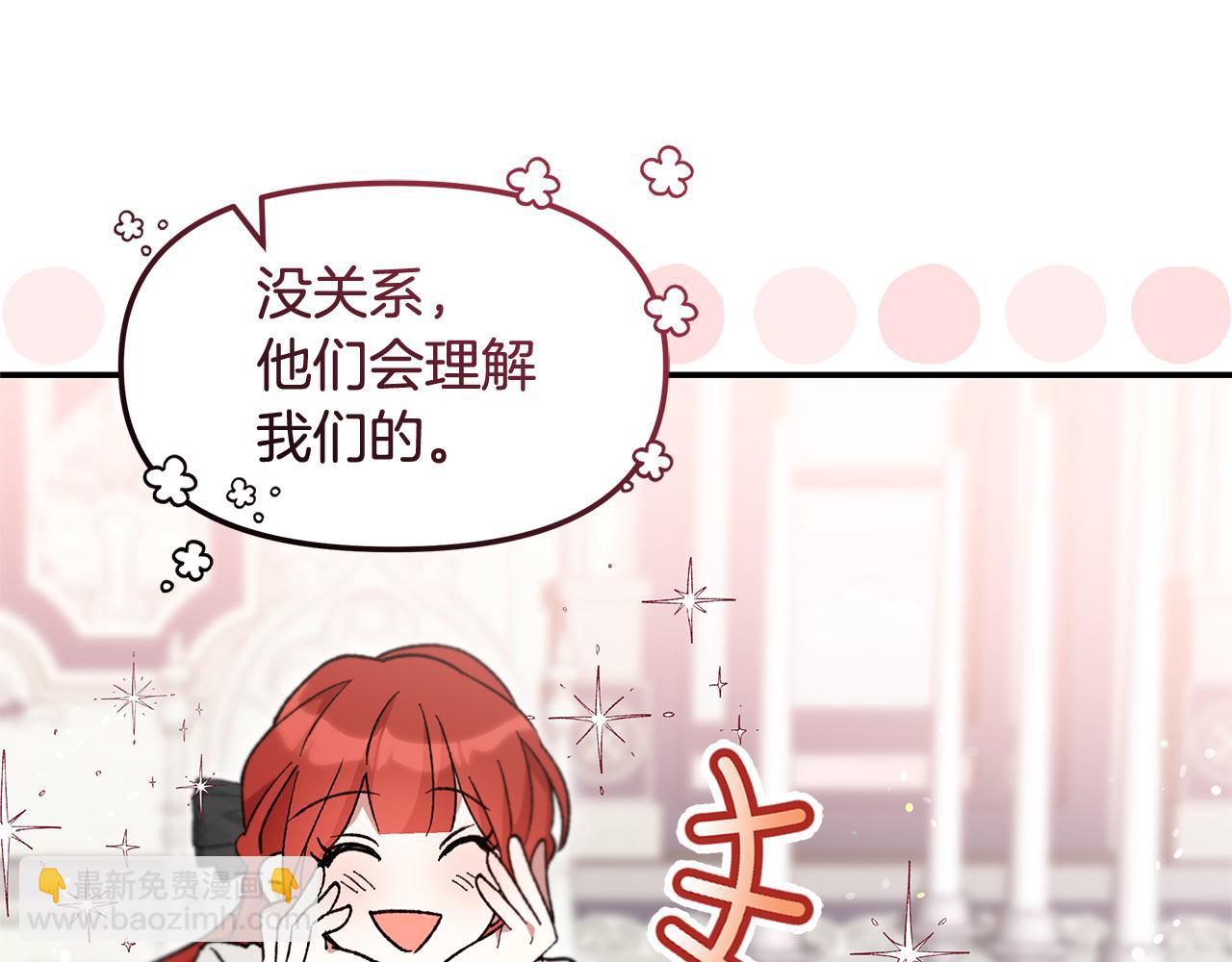 第41话 新的追求者(1/4)-第43话