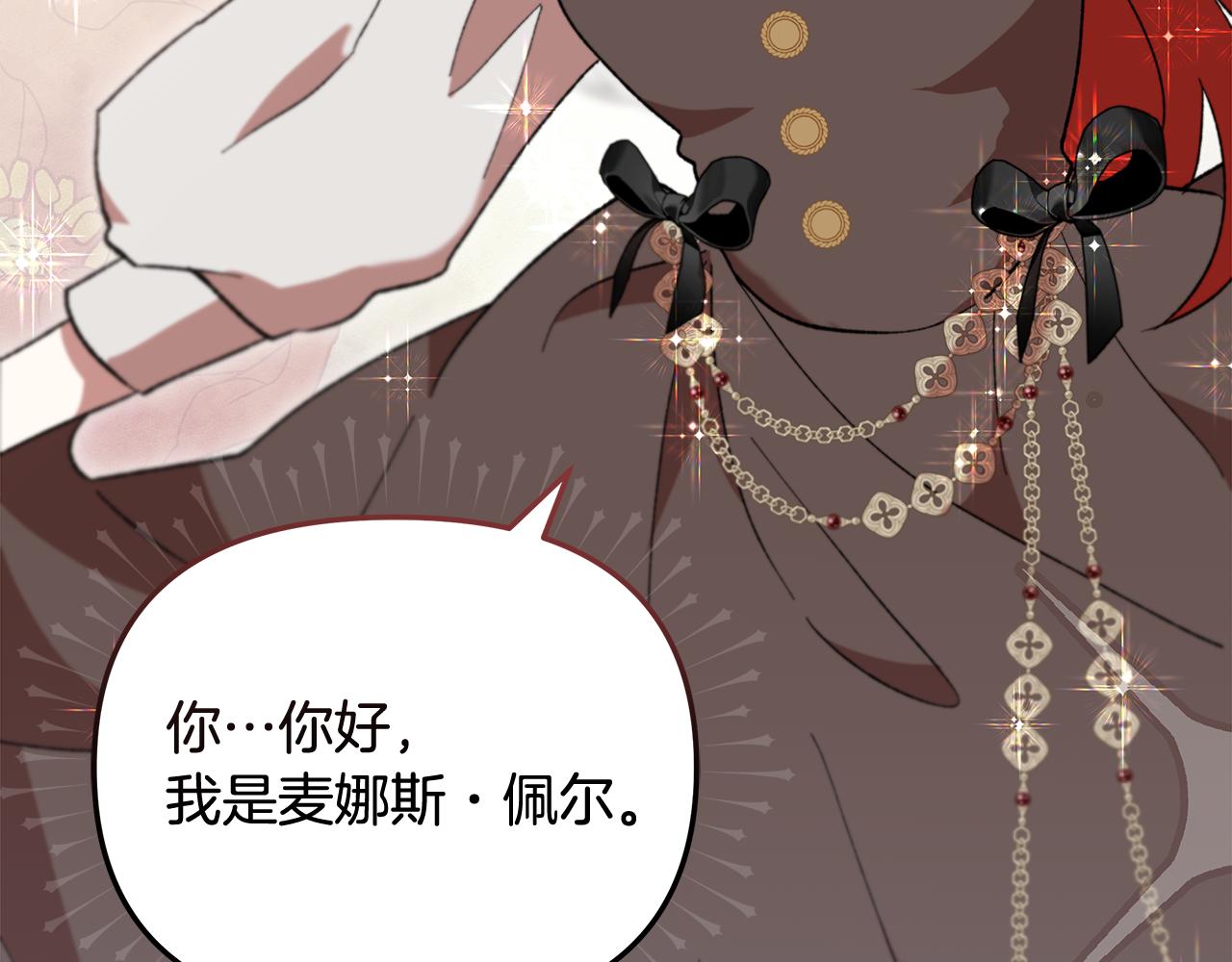 第41话 新的追求者(1/4)-第43话