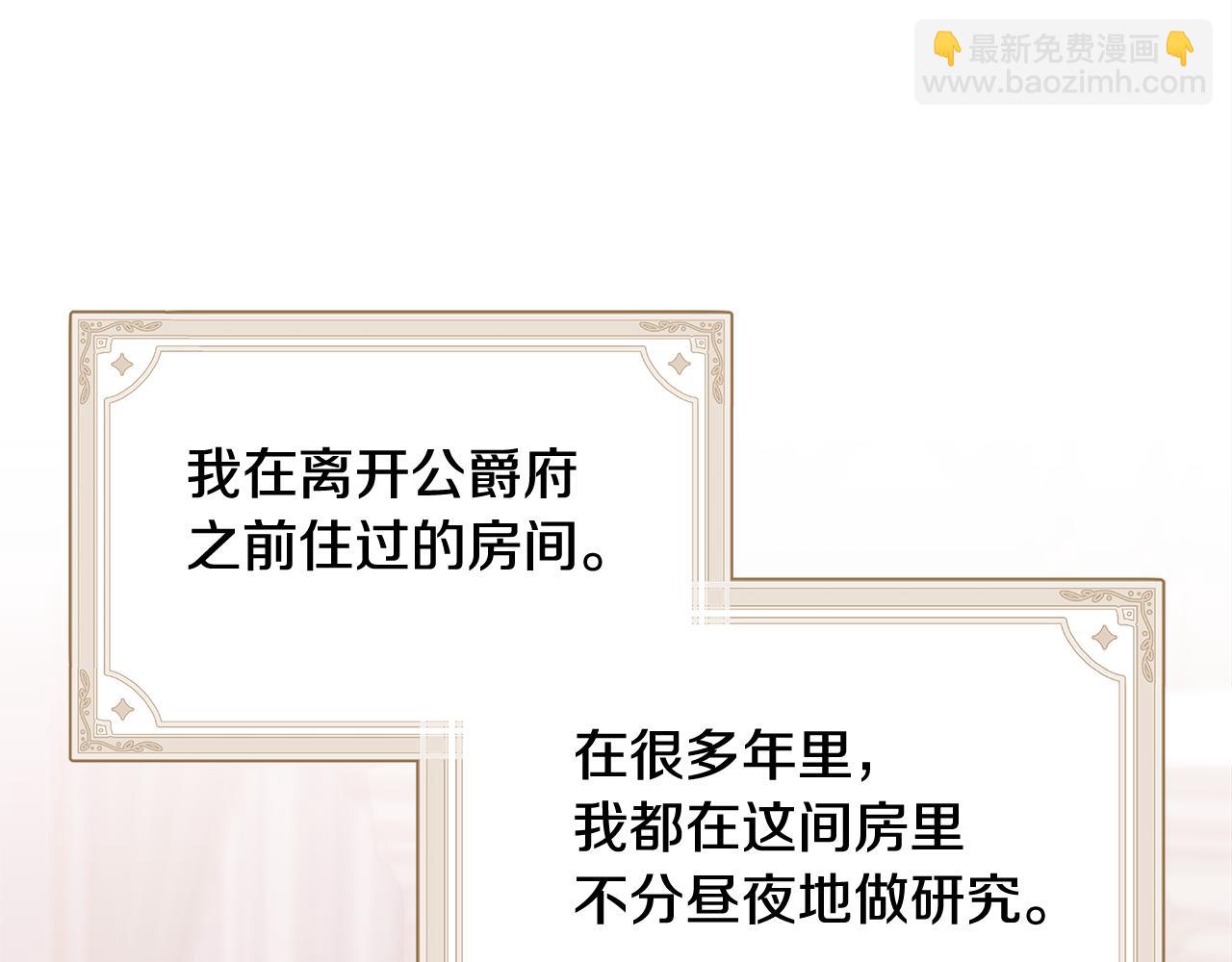 不小心勾引了男主的弟弟 - 第43話 太害羞了(1/4) - 2