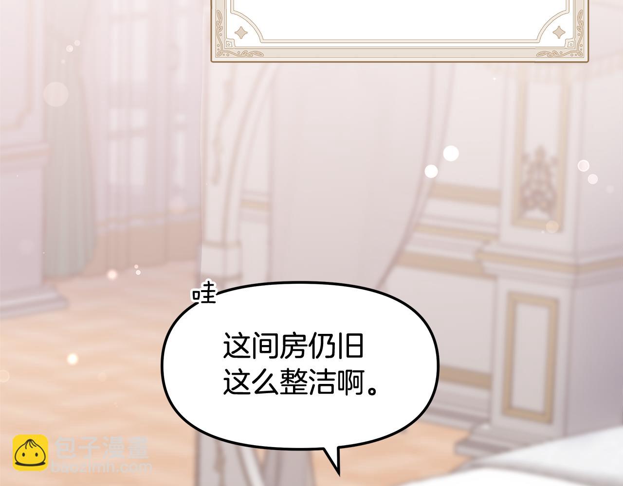 不小心勾引了男主的弟弟 - 第43話 太害羞了(1/4) - 3