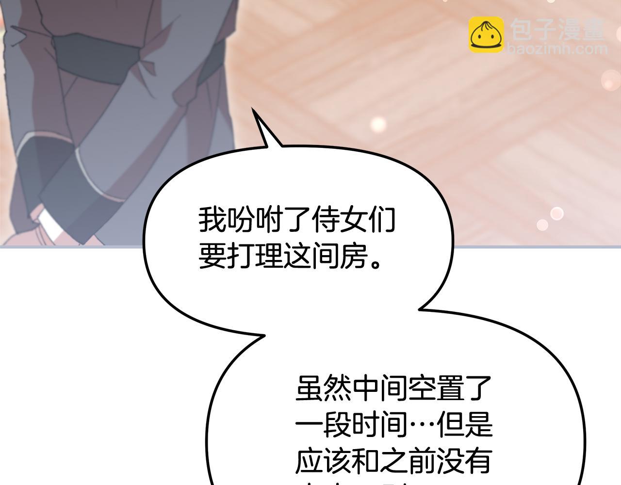不小心勾引了男主的弟弟 - 第43話 太害羞了(1/4) - 6