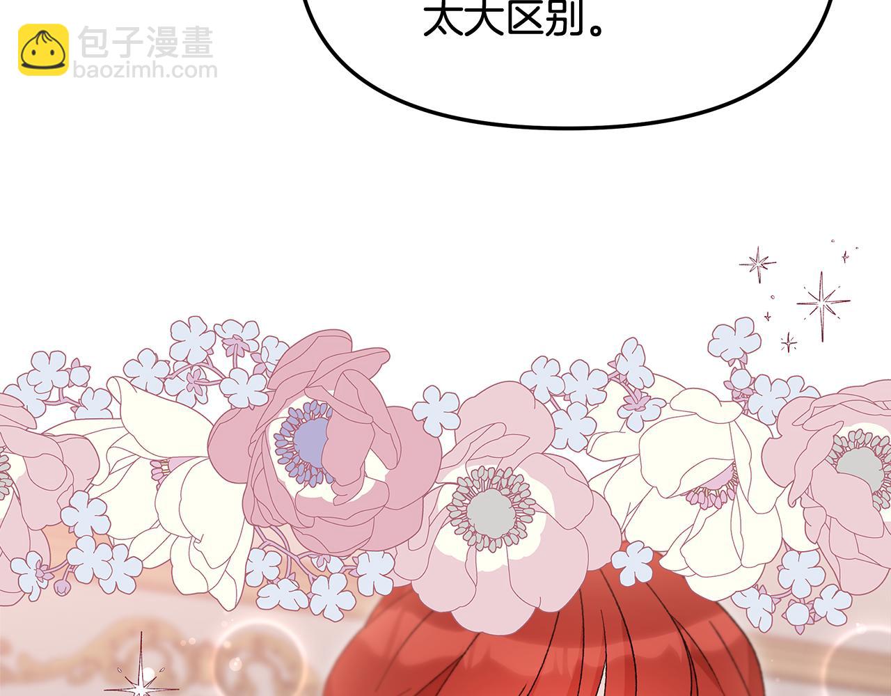 不小心勾引了男主的弟弟 - 第43話 太害羞了(1/4) - 7