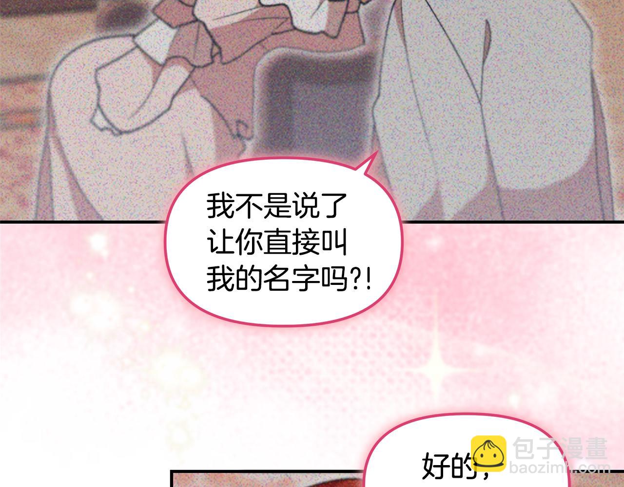 不小心勾引了男主的弟弟 - 第43話 太害羞了(1/4) - 5