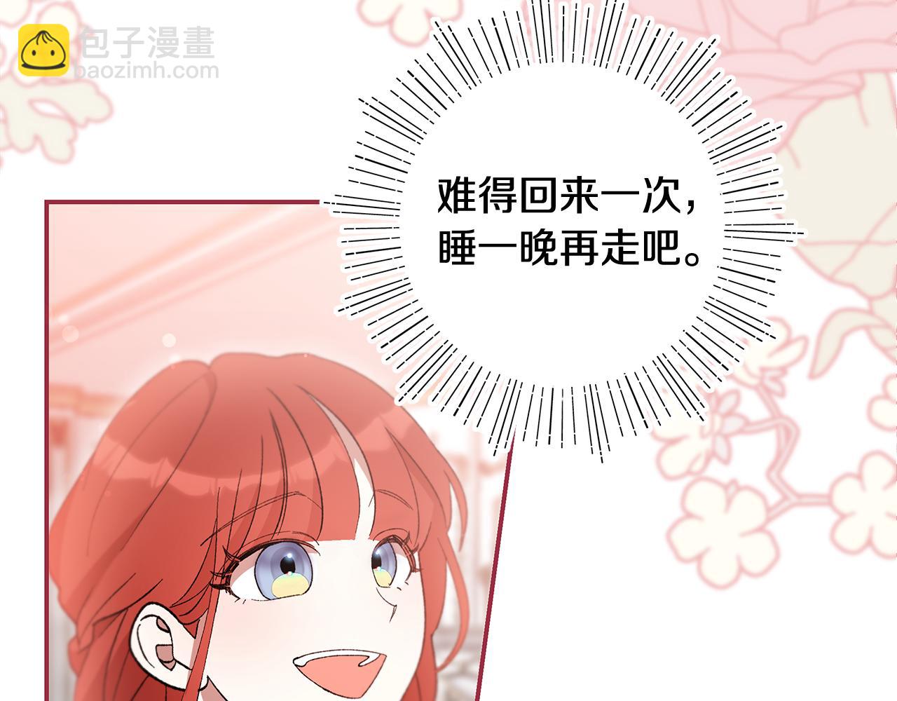 不小心勾引了男主的弟弟 - 第43話 太害羞了(1/4) - 4