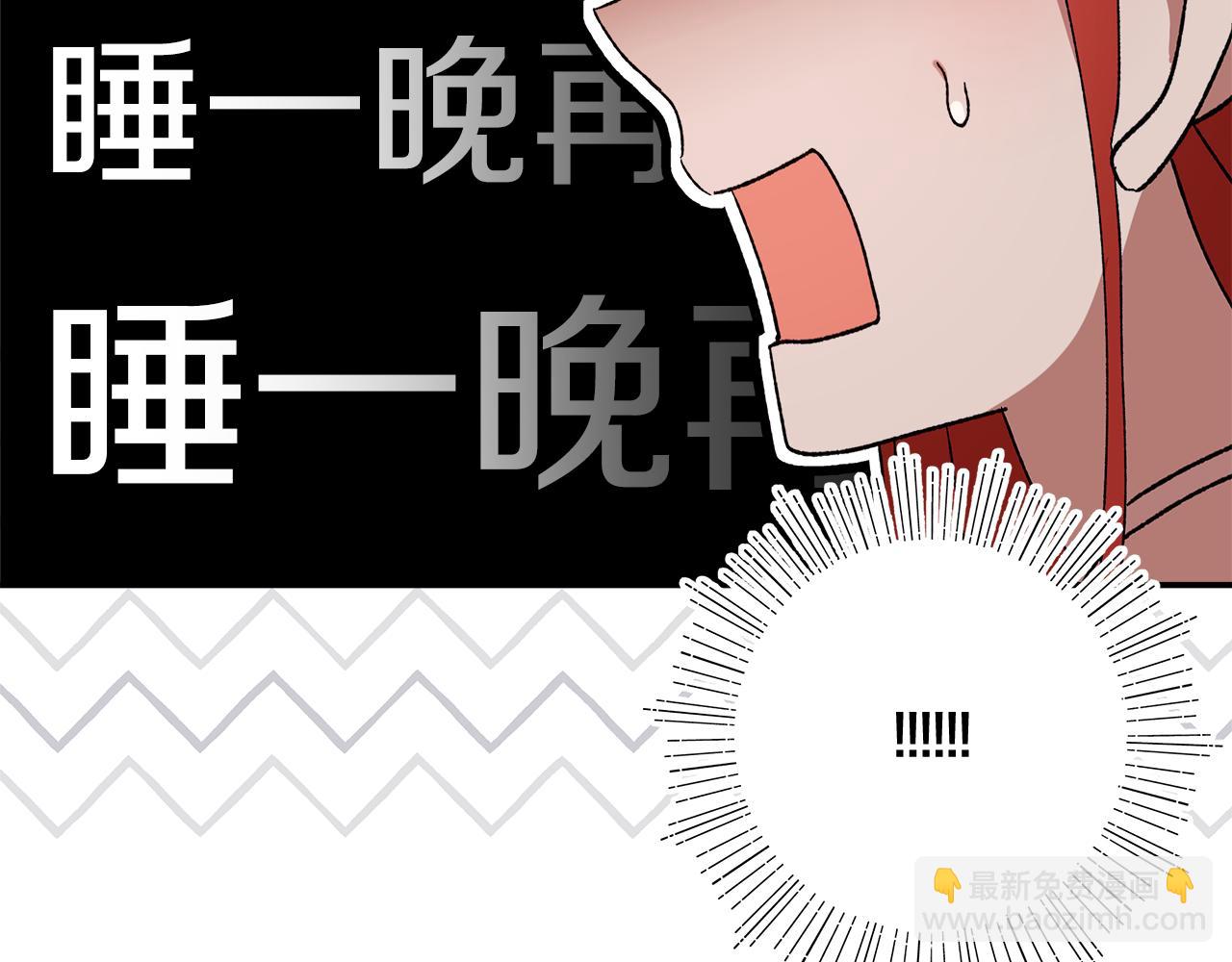 不小心勾引了男主的弟弟 - 第43話 太害羞了(1/4) - 1