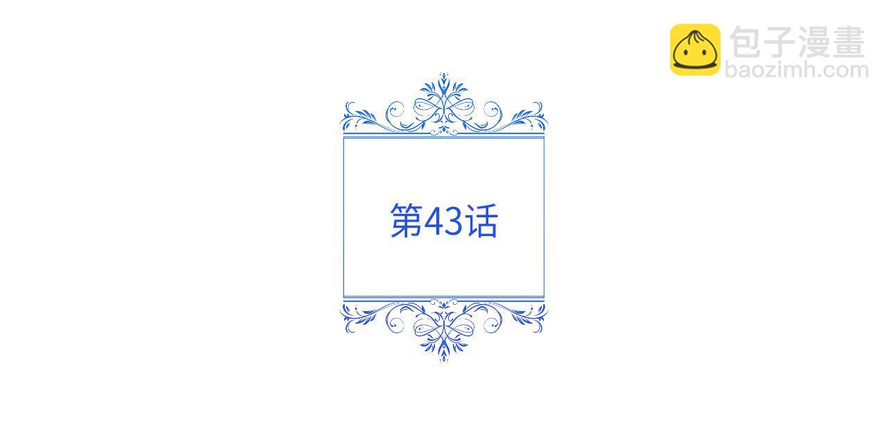 不小心勾引了男主的弟弟 - 第43話 太害羞了(1/4) - 5
