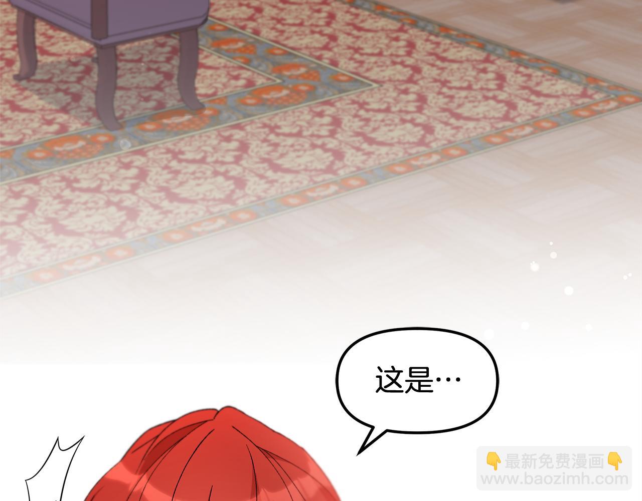 不小心勾引了男主的弟弟 - 第43話 太害羞了(1/4) - 8