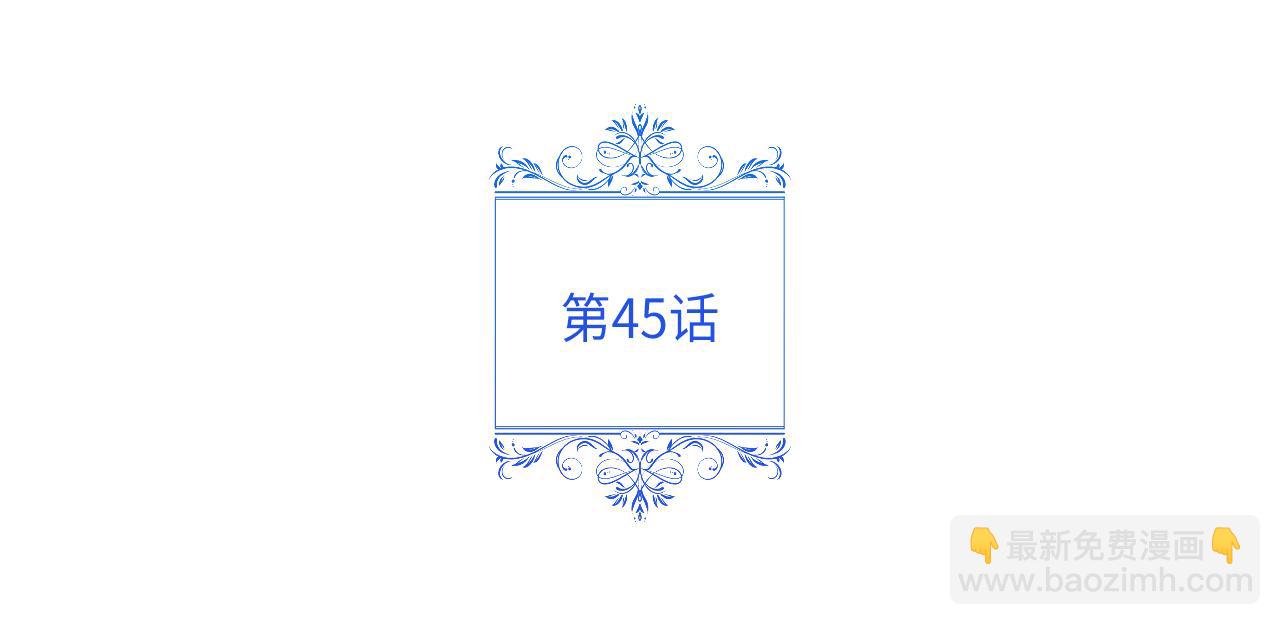 第45话 醉酒(1/4)-第47话