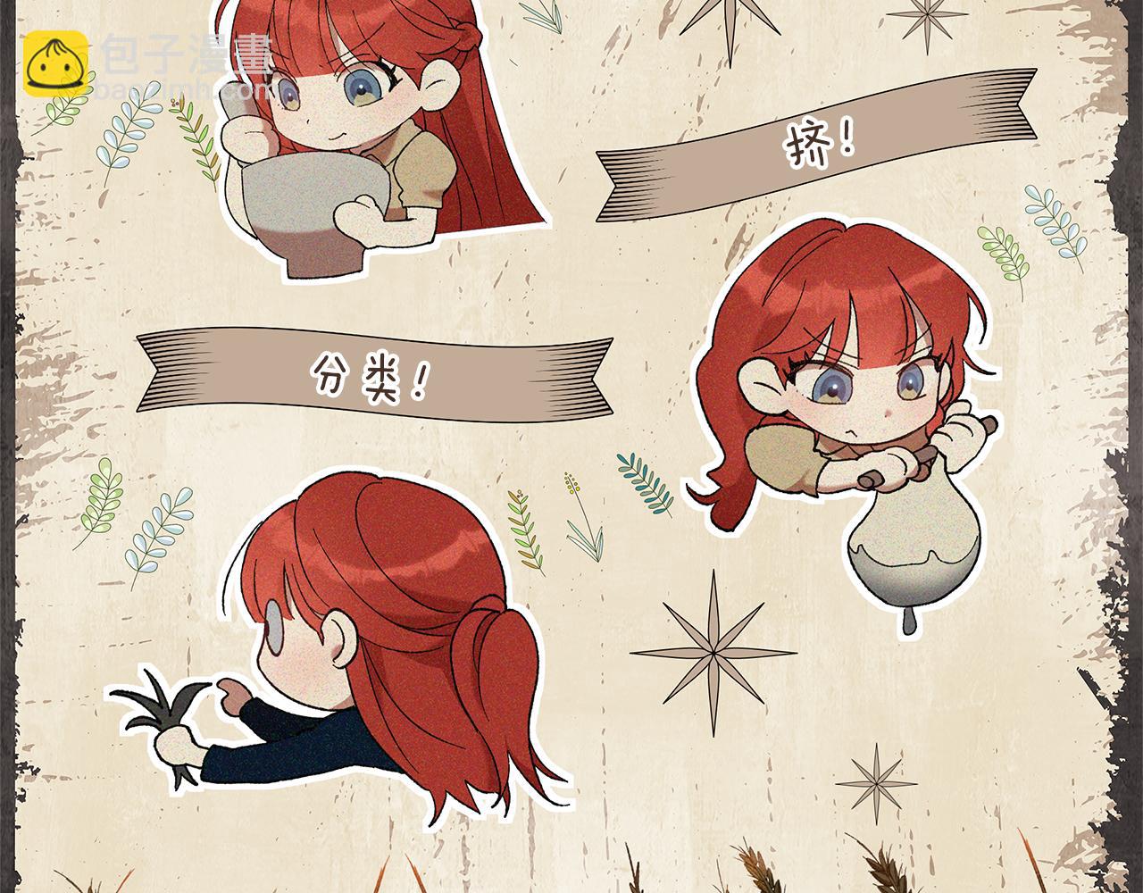 第45话 醉酒(1/4)-第47话