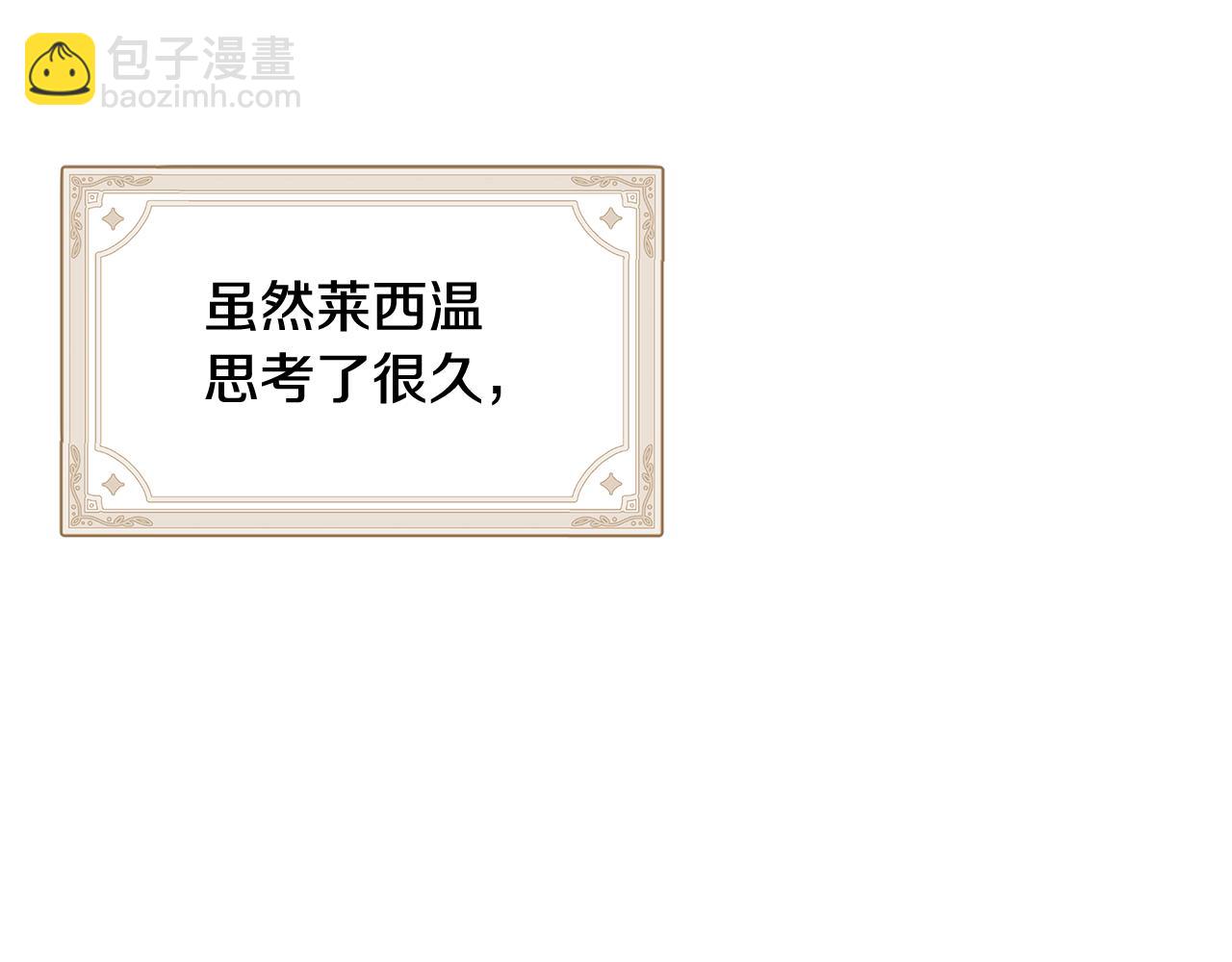 不小心勾引了男主的弟弟 - 第47話 生髮派對(1/5) - 7