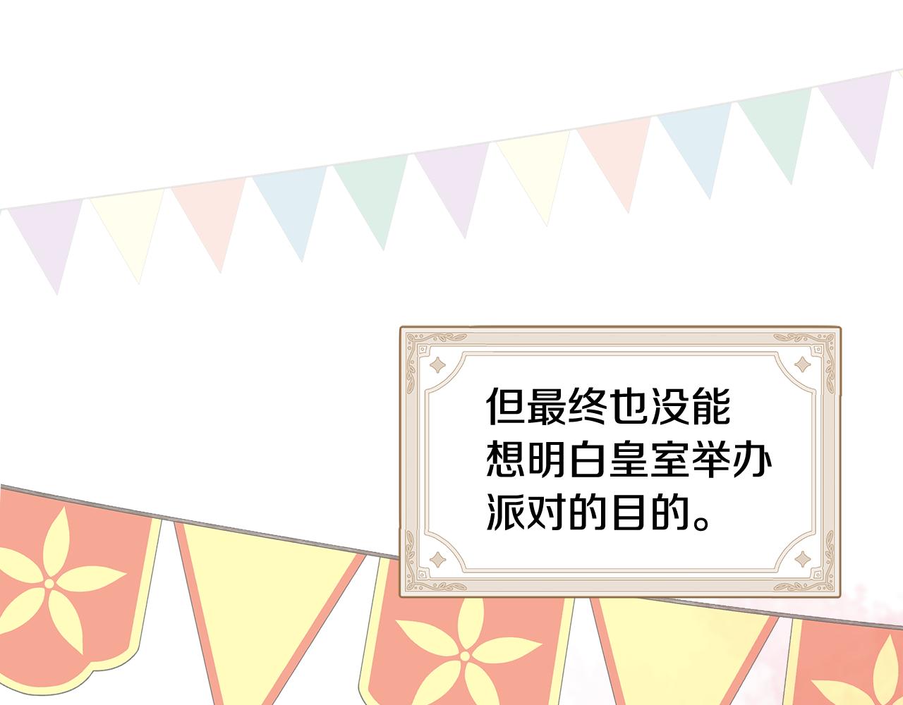 不小心勾引了男主的弟弟 - 第47話 生髮派對(1/5) - 8