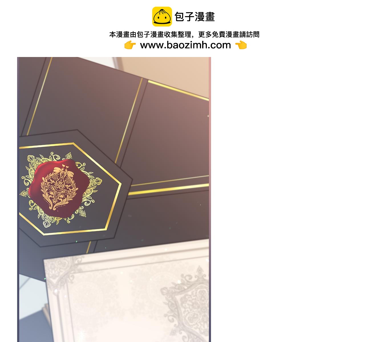不小心勾引了男主的弟弟 - 第47話 生髮派對(1/5) - 2