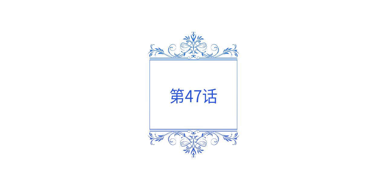 不小心勾引了男主的弟弟 - 第47話 生髮派對(1/5) - 7