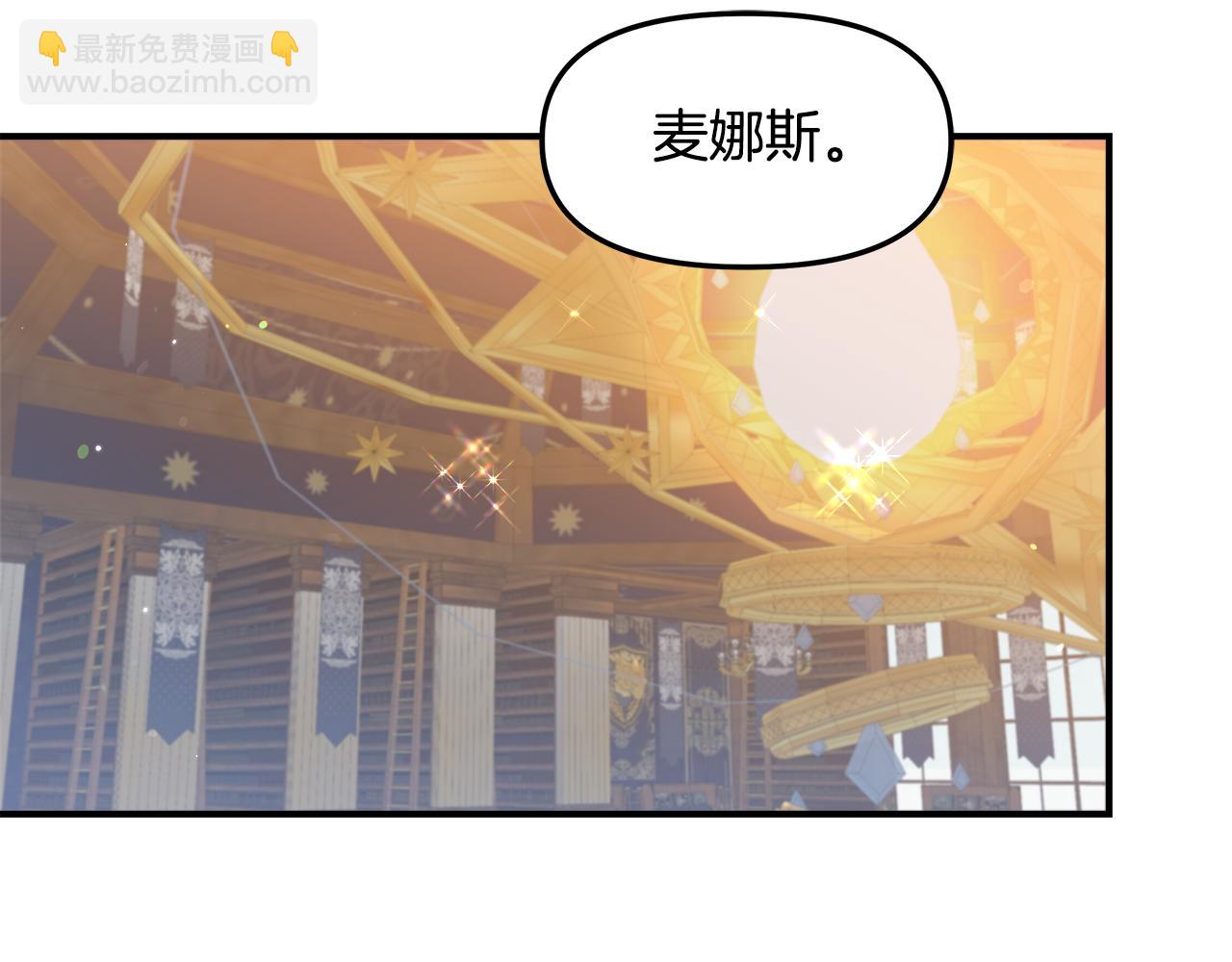 不小心勾引了男主的弟弟 - 第47話 生髮派對(1/5) - 1