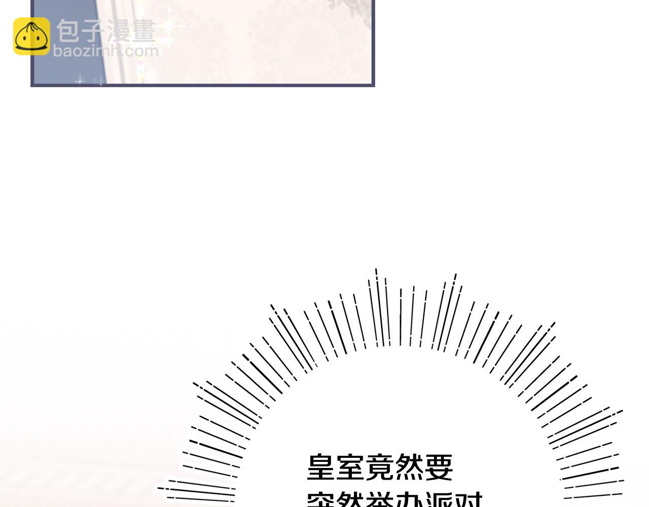 不小心勾引了男主的弟弟 - 第47話 生髮派對(1/5) - 3