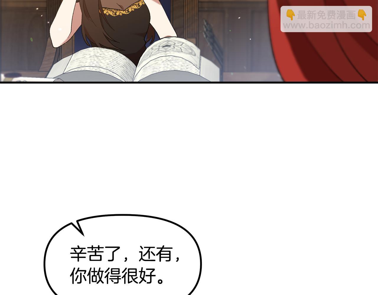 不小心勾引了男主的弟弟 - 第47話 生髮派對(1/5) - 8