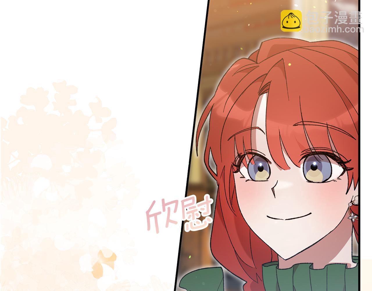 不小心勾引了男主的弟弟 - 第47話 生髮派對(1/5) - 3
