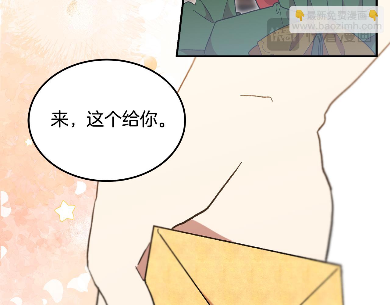 不小心勾引了男主的弟弟 - 第47話 生髮派對(1/5) - 4