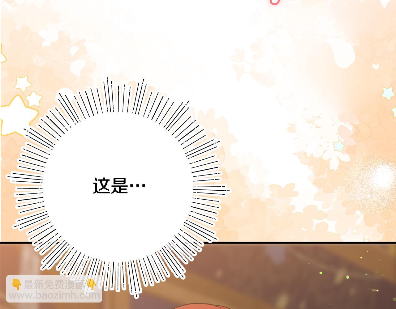 不小心勾引了男主的弟弟 - 第47話 生髮派對(1/5) - 6