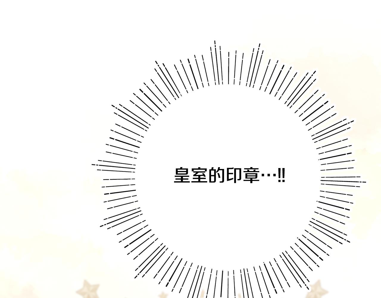 不小心勾引了男主的弟弟 - 第47話 生髮派對(1/5) - 4