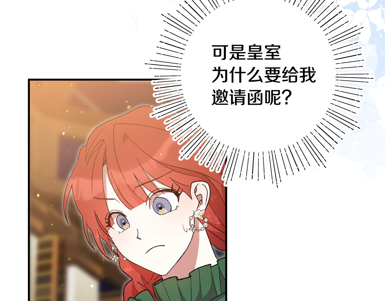 不小心勾引了男主的弟弟 - 第47話 生髮派對(2/5) - 7