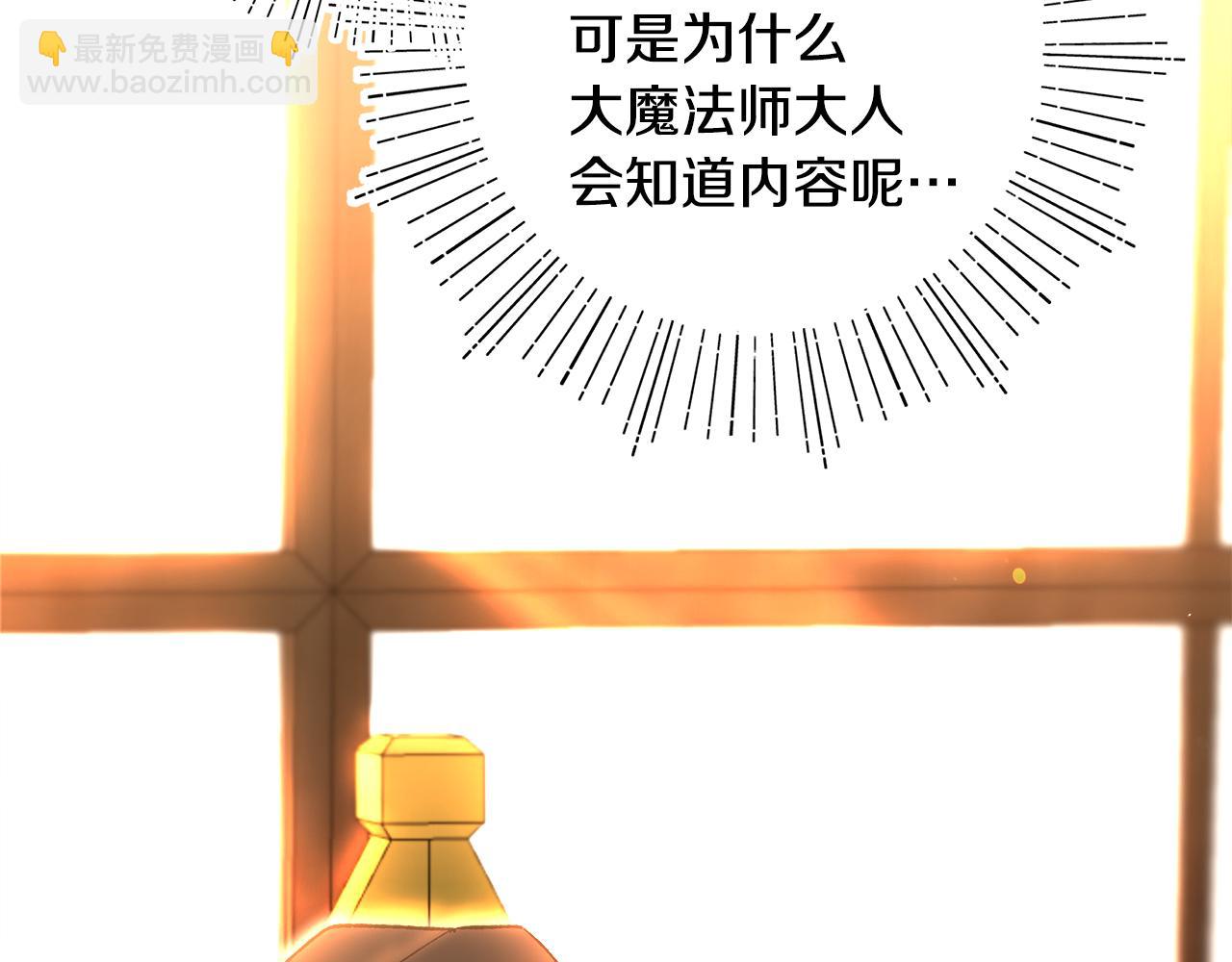 不小心勾引了男主的弟弟 - 第47話 生髮派對(2/5) - 4