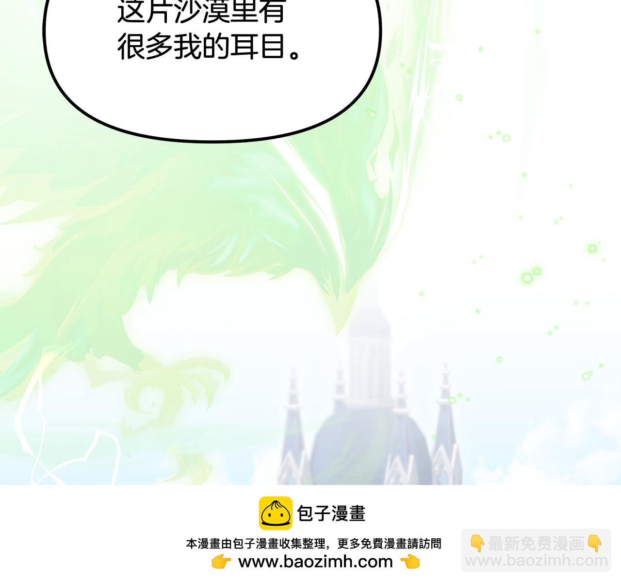 不小心勾引了男主的弟弟 - 第47話 生髮派對(2/5) - 2