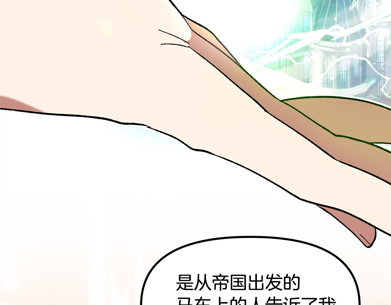 不小心勾引了男主的弟弟 - 第47話 生髮派對(2/5) - 5