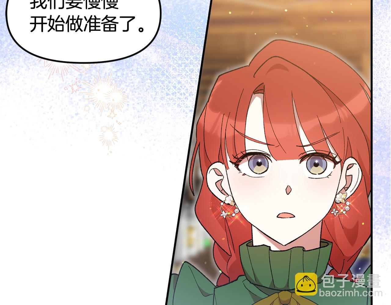 不小心勾引了男主的弟弟 - 第47話 生髮派對(2/5) - 4