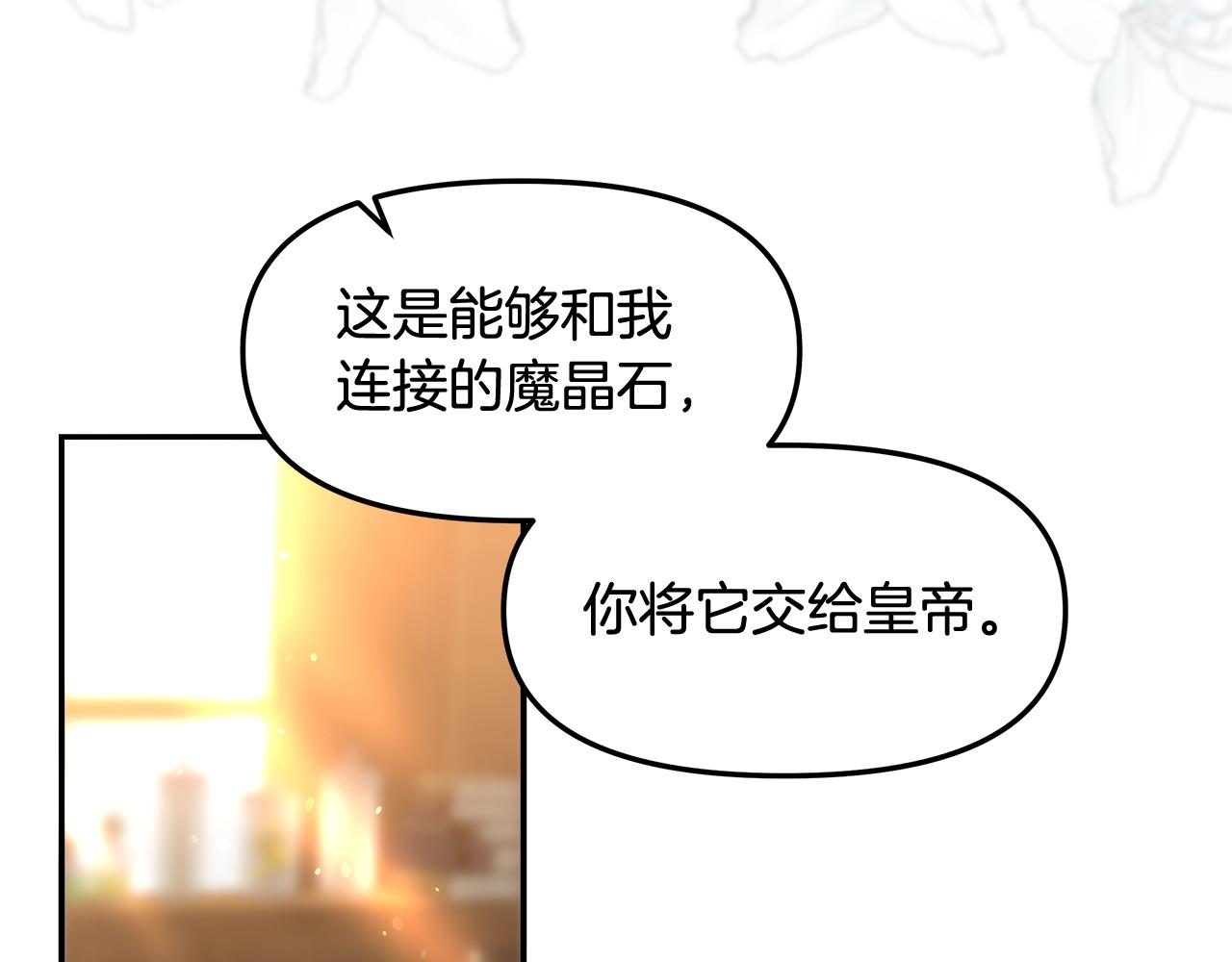 不小心勾引了男主的弟弟 - 第47話 生髮派對(2/5) - 2