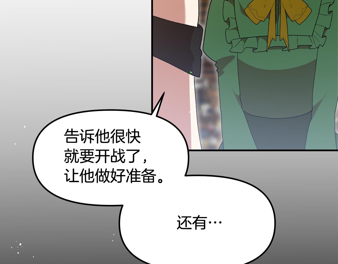 不小心勾引了男主的弟弟 - 第47話 生髮派對(2/5) - 5