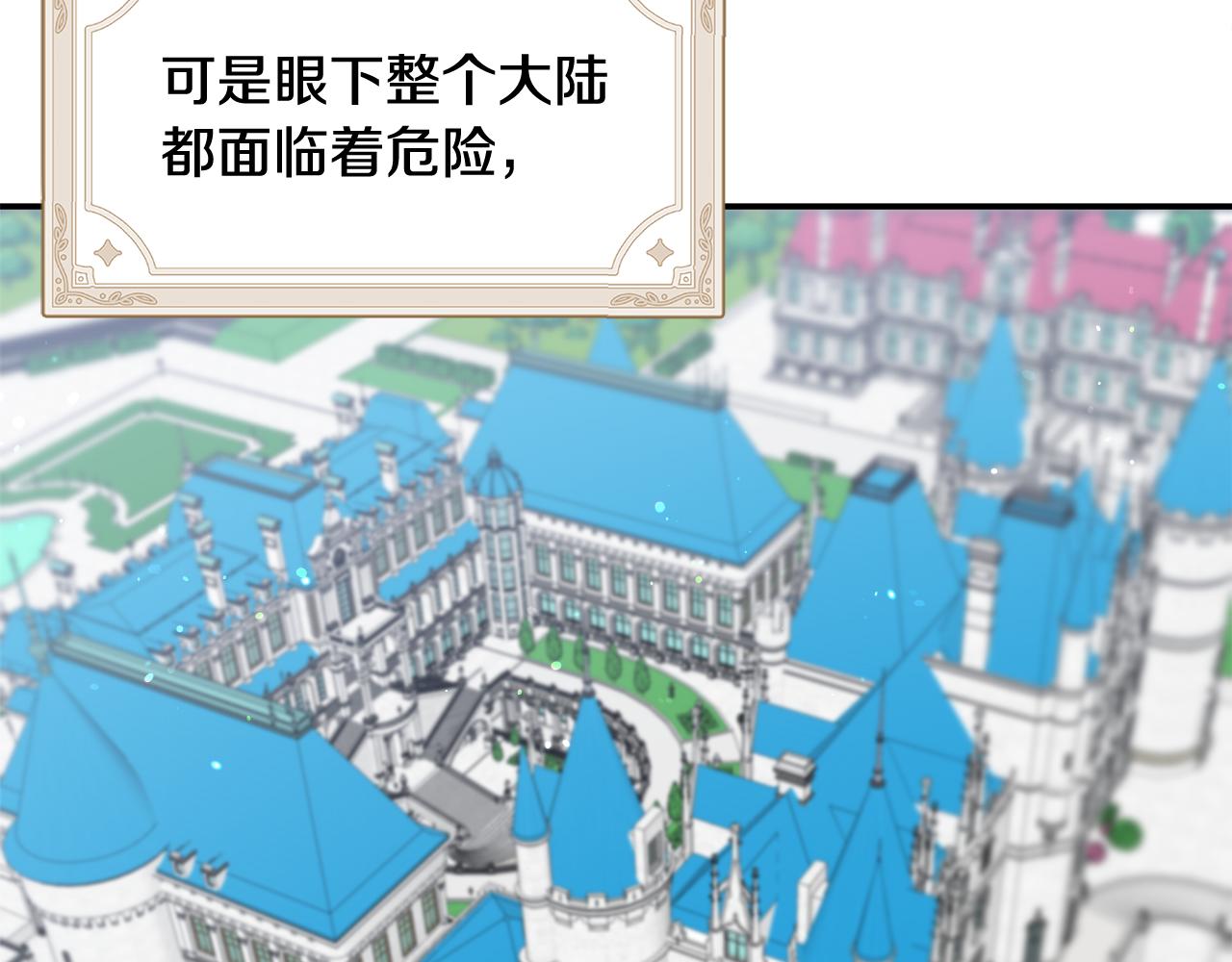 不小心勾引了男主的弟弟 - 第47話 生髮派對(2/5) - 1