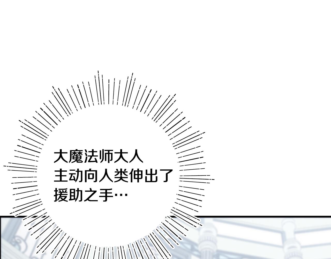 不小心勾引了男主的弟弟 - 第47話 生髮派對(2/5) - 3